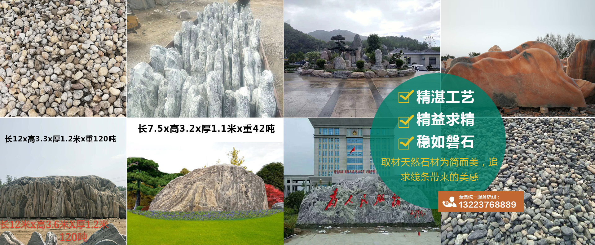 辉县市小二景观石有限公司,景观石,泰山石,鹅卵石,切片石,雪浪石,鸿运石,假山石,刻字石 